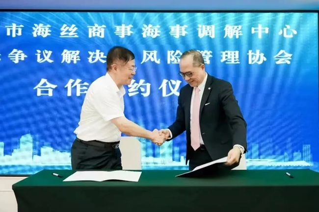 海絲商事海事調解中心與國際爭議解決及風險管理協會簽約儀式