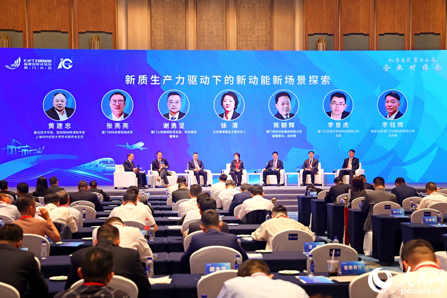 企業對接會主題分享環節。人民網記者 陳博攝
