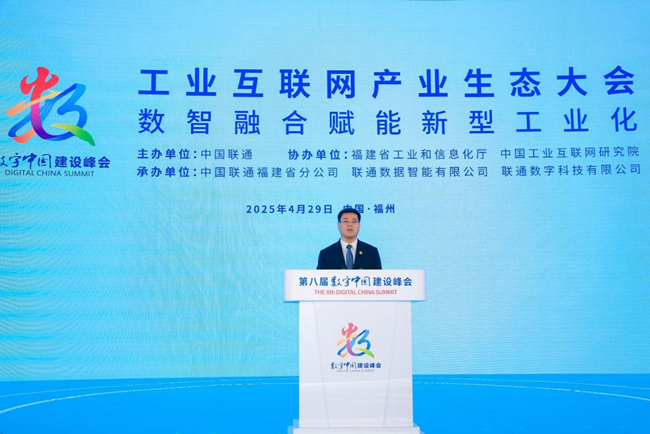 中国联通党组书记、董事长陈忠岳在会上致辞