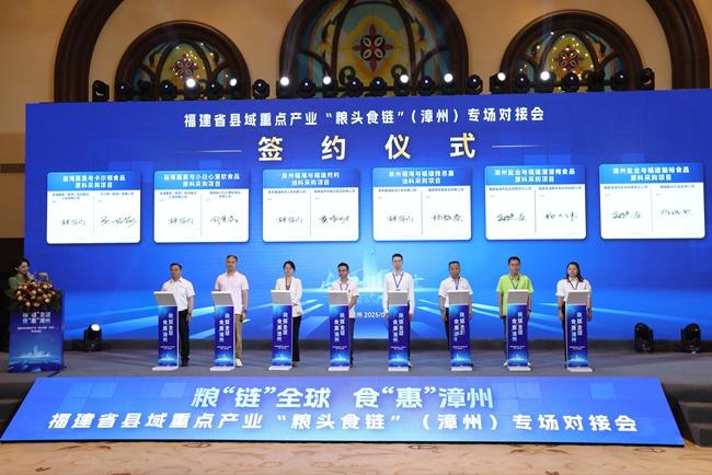 项目签约现场