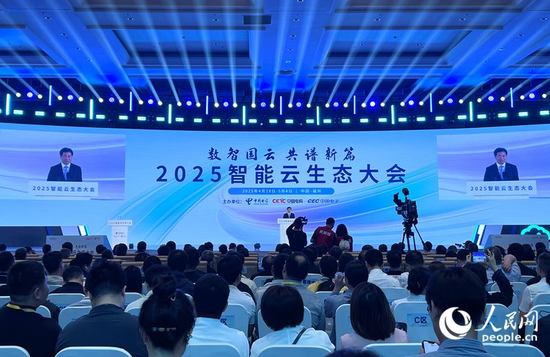 大会上，中国电信董事长柯瑞文作《数智国云，共谱新篇》主题演讲。人民网 刘宝琴摄