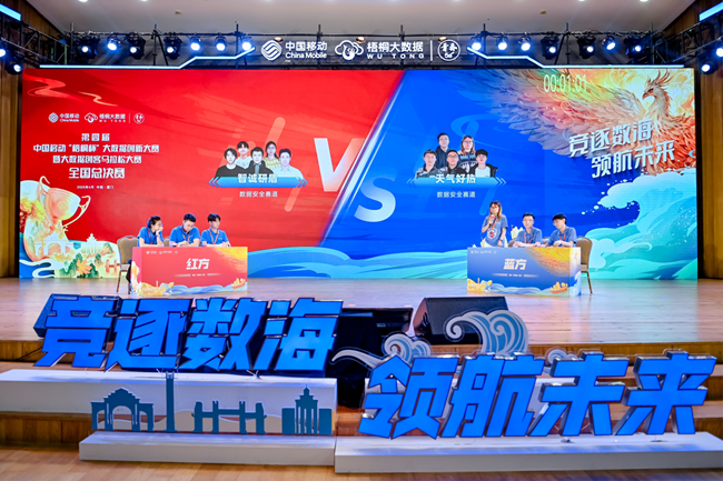 比赛现场