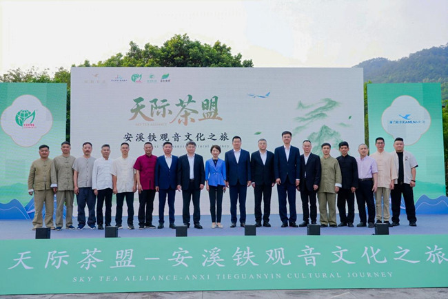 “天际茶盟——安溪铁观音文化之旅”启动仪式。安溪县委宣传部供图