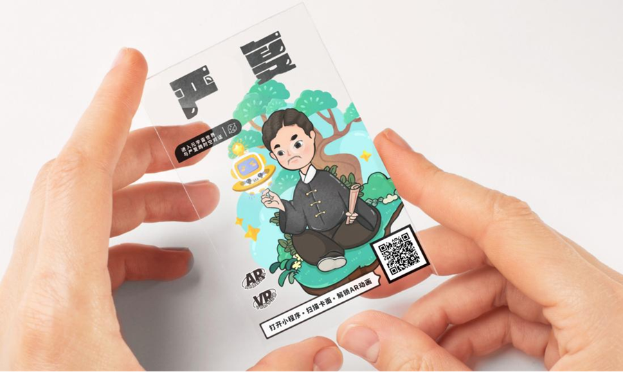 严复 IP