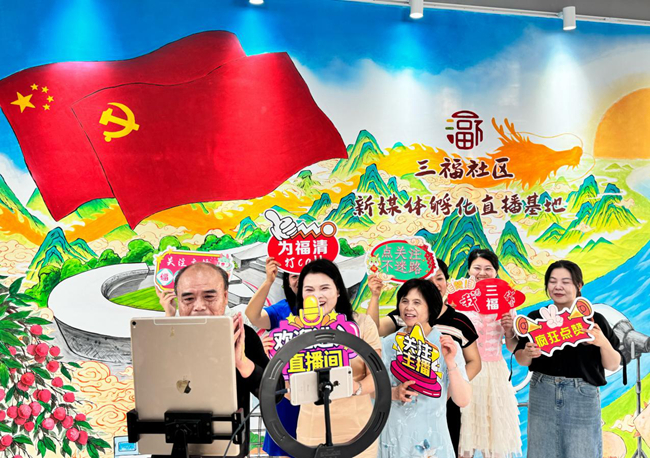 龙山街道三福社区“青锋直播团”
