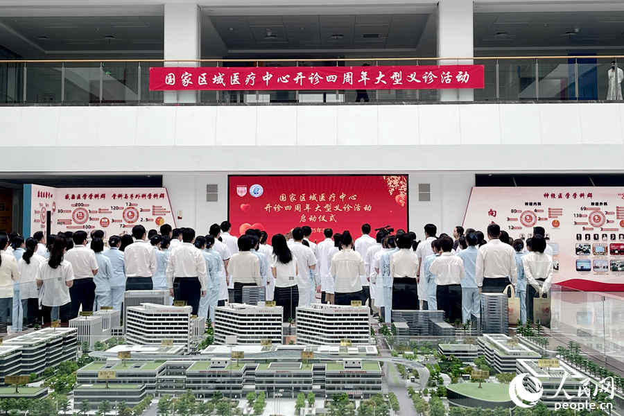 华山医院福建医院开诊四周年大型义诊活动启动仪式现场。人民网 谢星宇摄