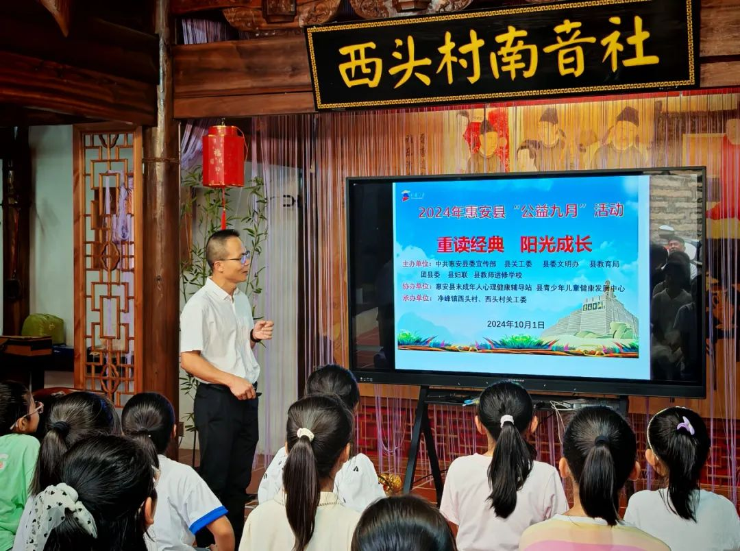 “公益九月”活动走进净峰镇西头村