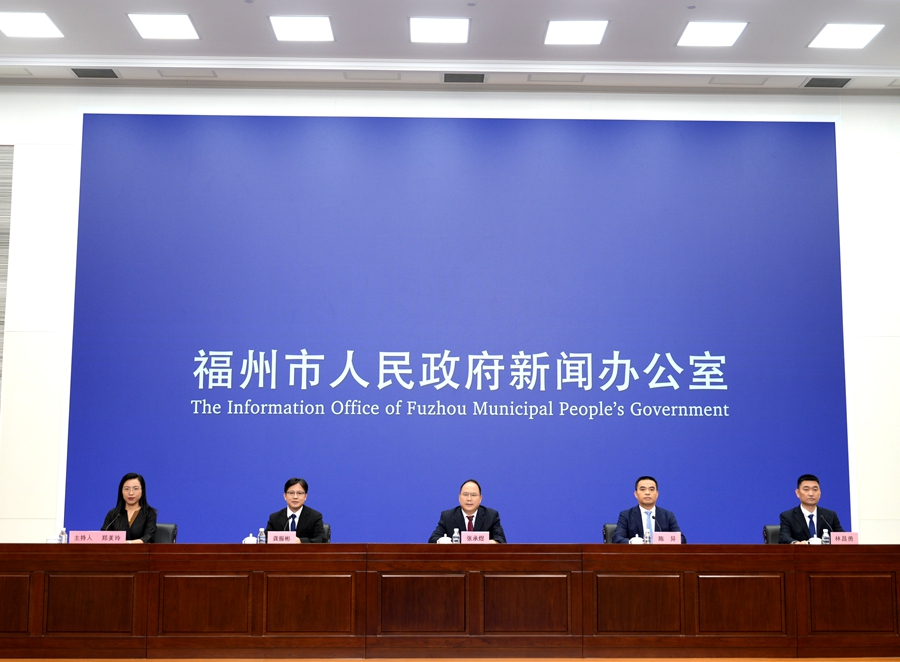 新闻发布会现场。福州市委宣传部供图