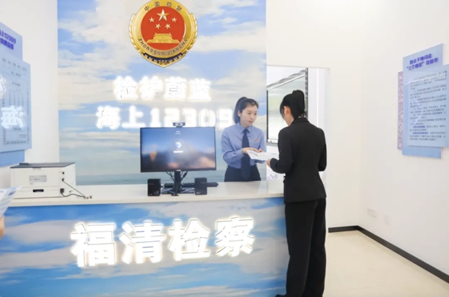 福州江阴港城经济区“检护蔚蓝·海上12309”工作联系点