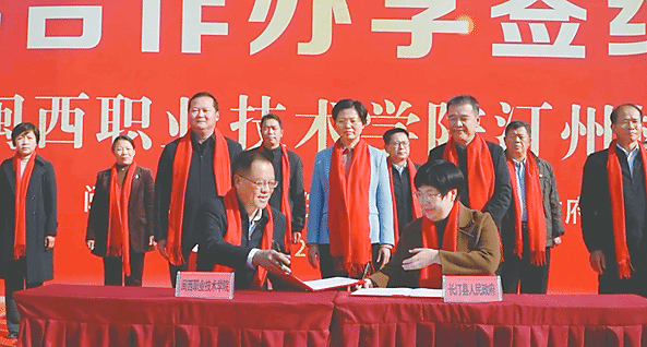 閩西職業技術學院汀州校區揭牌