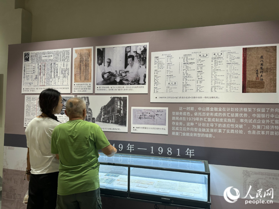 市民参观中山路百年金融史主题展。人民网记者 张萌摄