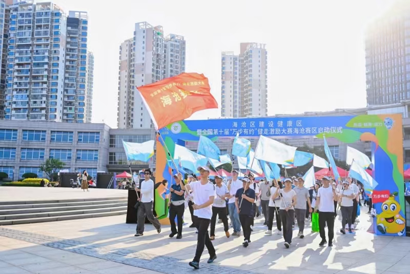 “万步有约”23支队伍迈向万步征程