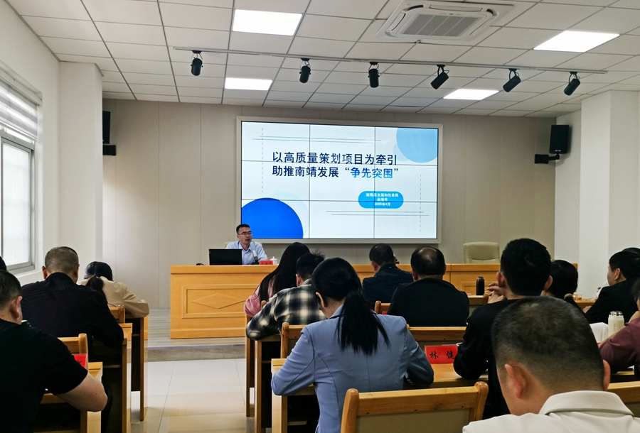 南靖县第41期科级干部进修班和第31期中青年干部培训班学员一起学习《以高质量策划项目为牵引，助推南靖发展“争先突围”》的专题课。南靖县融媒体中心供图