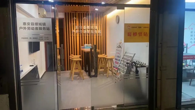 螺城鎮中新社區“暖蜂驛站”
