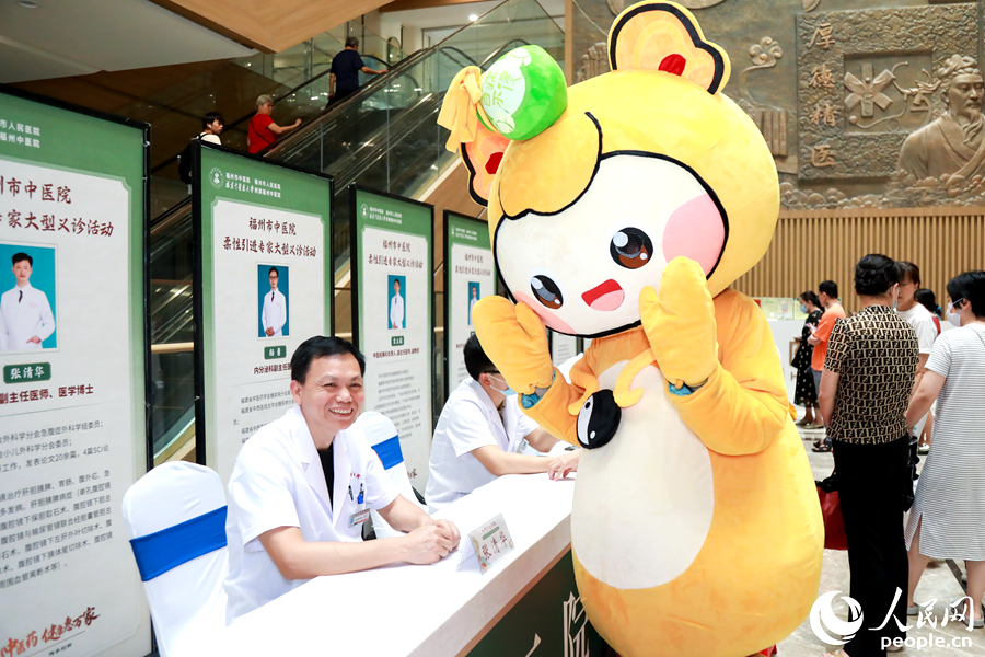 福州市中醫院的吉祥物IP形象“仙草”亮相義診現場。人民網 陳永整攝