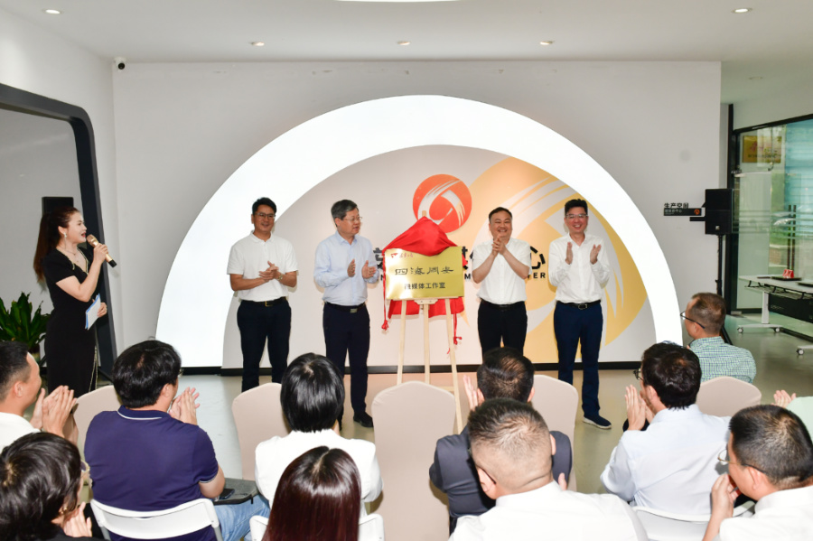 揭牌仪式现场。夏海滨摄