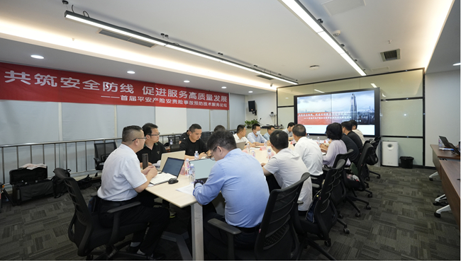 安责险事故预防技术服务论坛现场