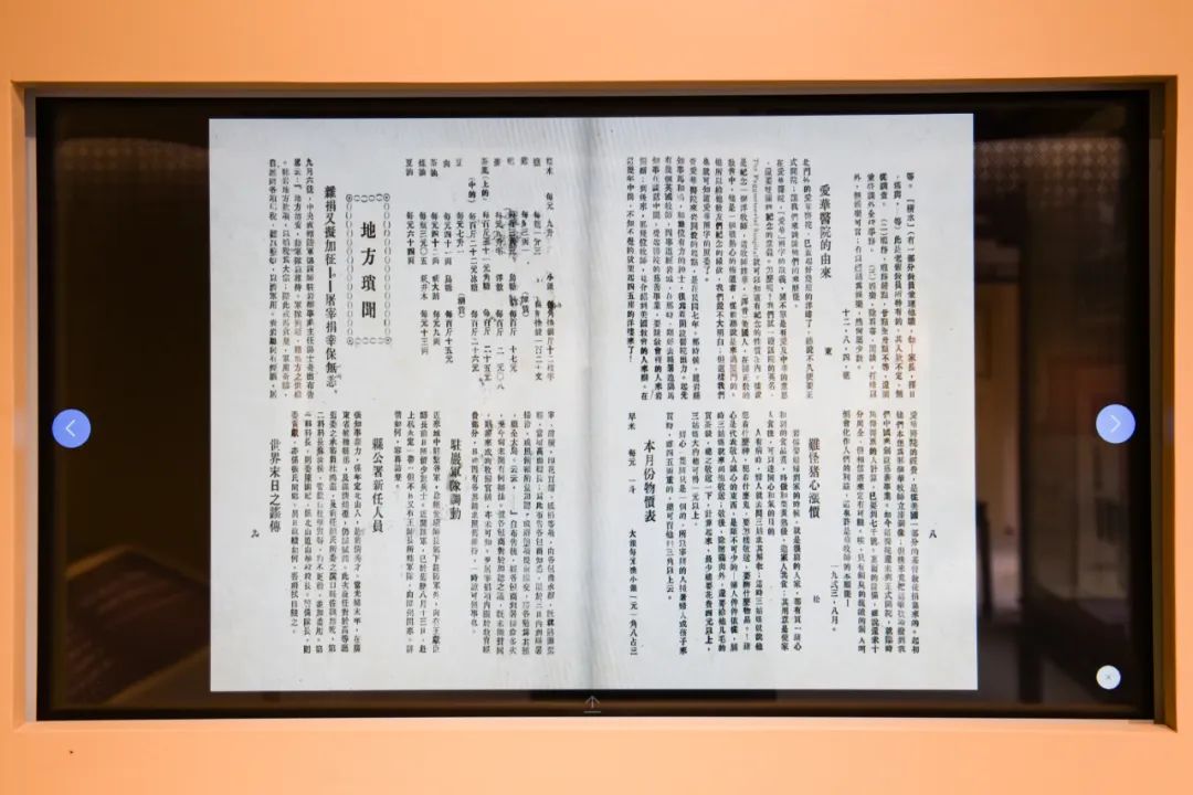 桐岡書院裡《岩聲》關於愛華醫院的報道原稿。謝遠禎攝