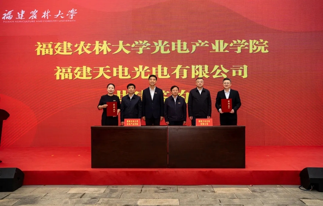 与天电光电签订共建协议。叶超摄