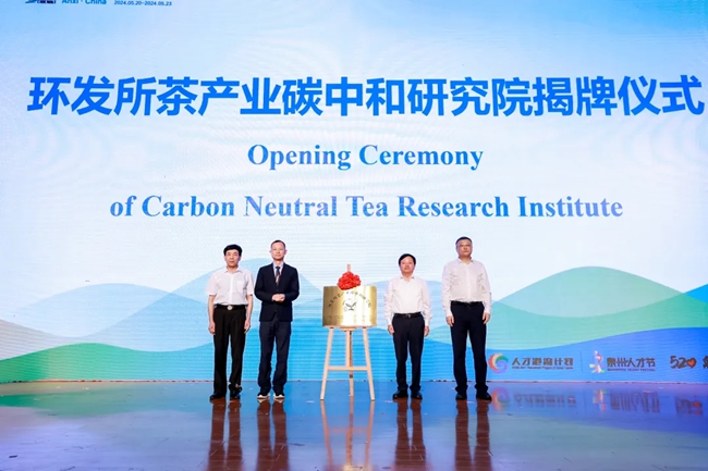 共建环发所茶产业碳中和研究院。安溪县融媒体中心供图