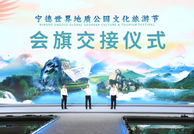 第十五届举办地交接旗仪式