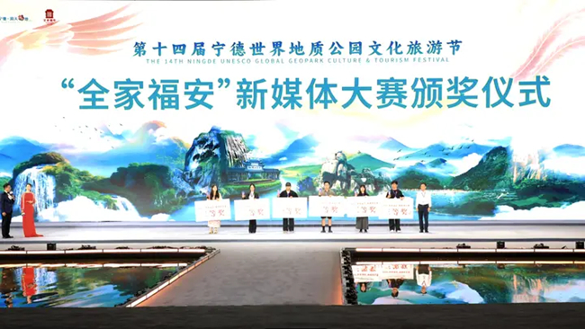 “全家福安”新媒体大赛颁奖仪式
