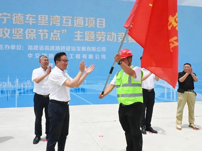 授旗现场