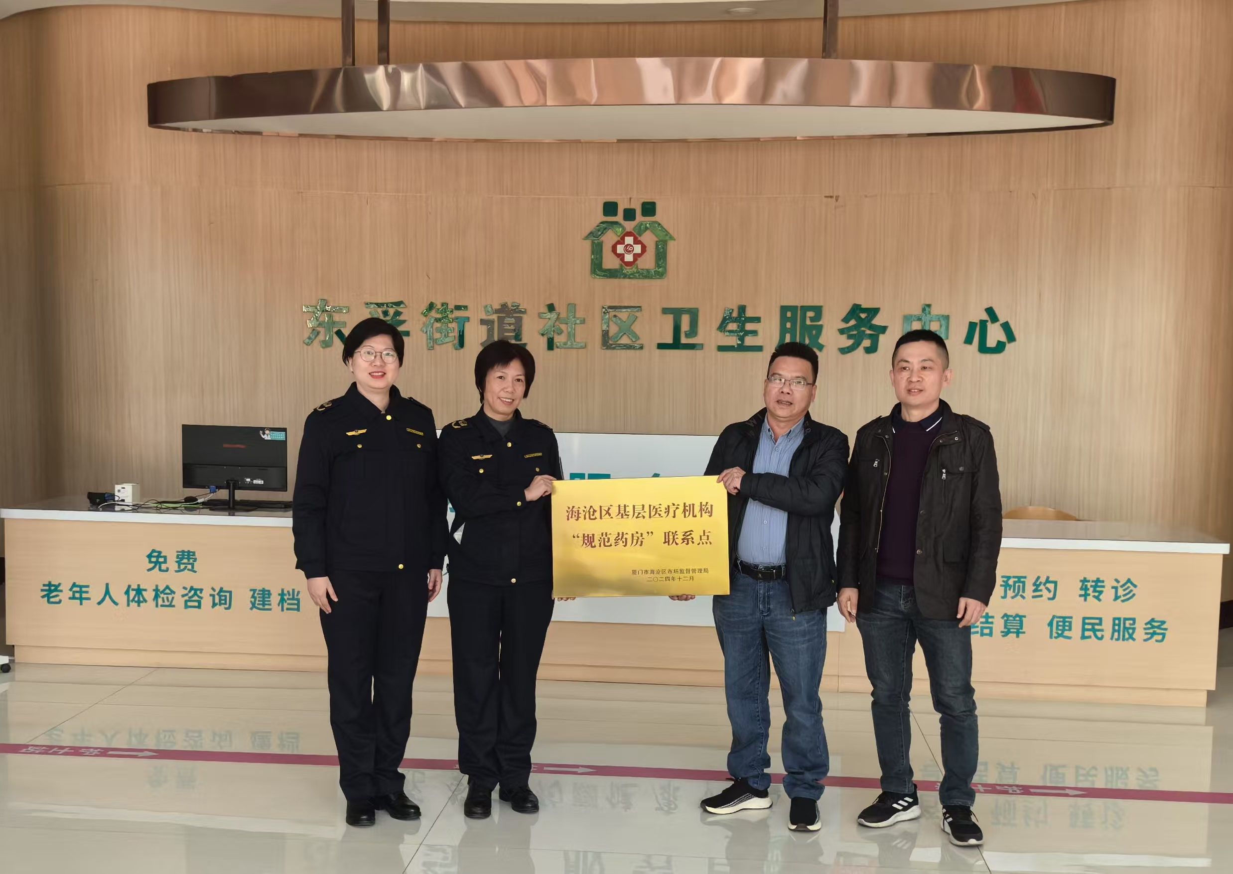 山边村卫生所规范化药房建设授牌仪式