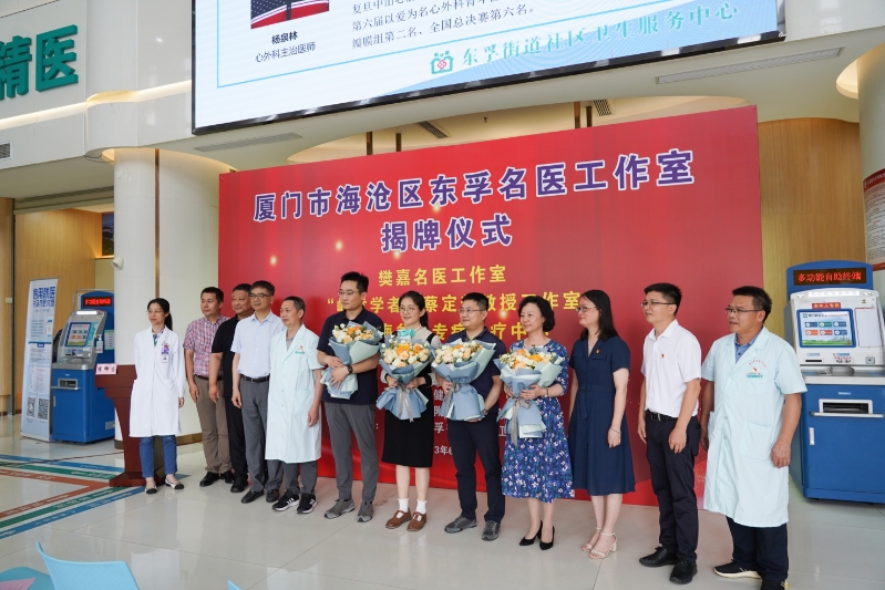 东孚社区卫生服务中心四室两中心揭牌仪式