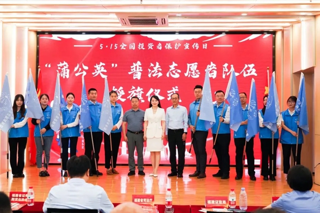 “蒲公英”八闽行首站为志愿者队伍授旗