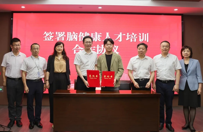 簽署腦健康人才培訓合作協議