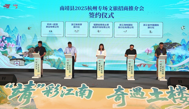 文旅项目签约仪式