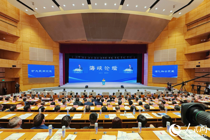 第十七届海峡论坛大会现场。人民网 李唯一摄