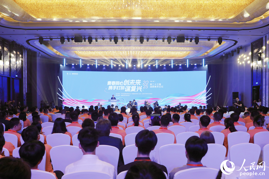 6月15日，第二十三届海峡青年论坛在福建厦门举行。人民网 李唯一摄