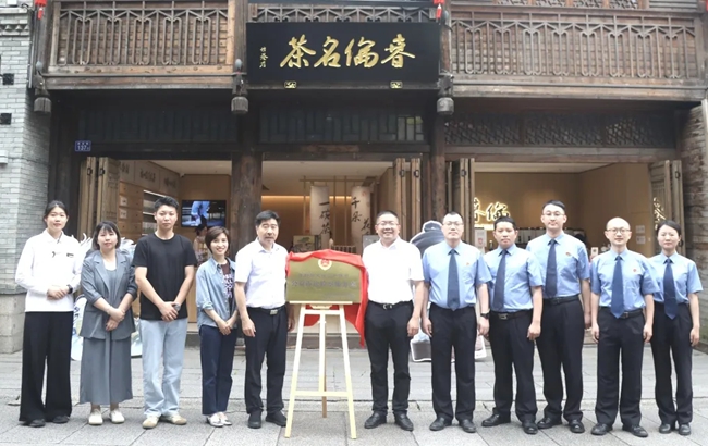 鼓楼区检察院在春伦名茶·坊巷店设立“非物质文化遗产保护公益诉讼检察服务点”