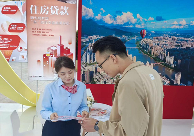 工行福州分行員工在福州市住房展銷會介紹產品