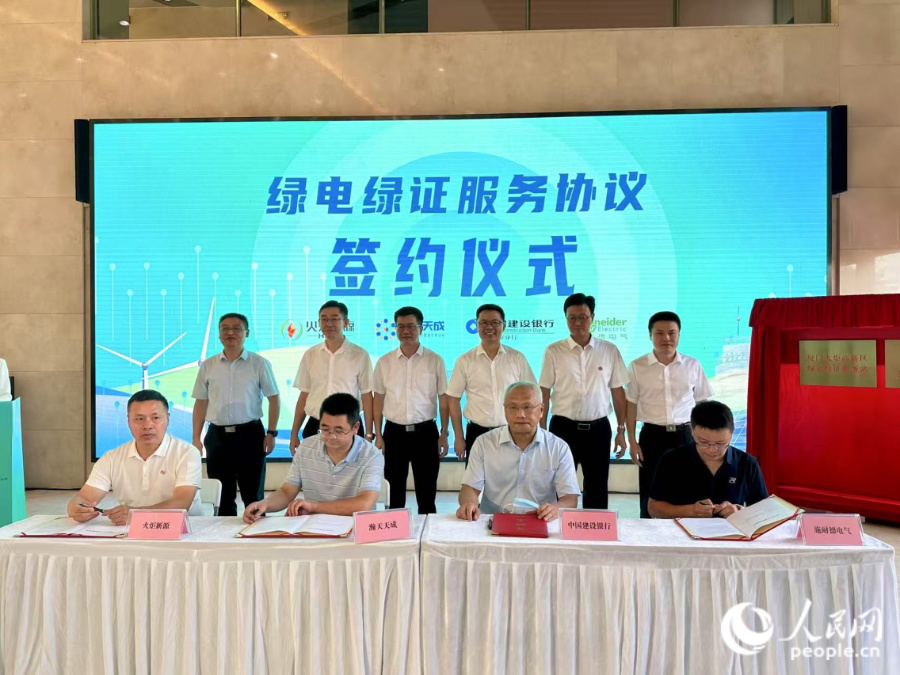 签约仪式现场。人民网记者 张萌摄