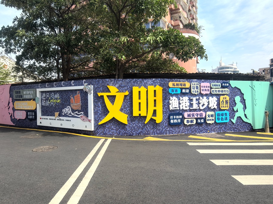 “向海而生·玉沙坡”文明实践场景。思明区融媒体中心供图