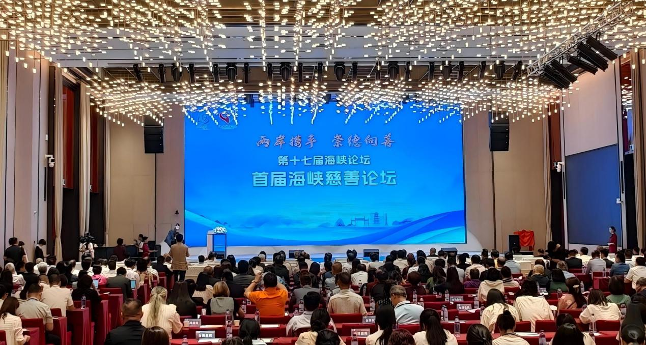 首届海峡慈善论坛现场。吴寿华摄