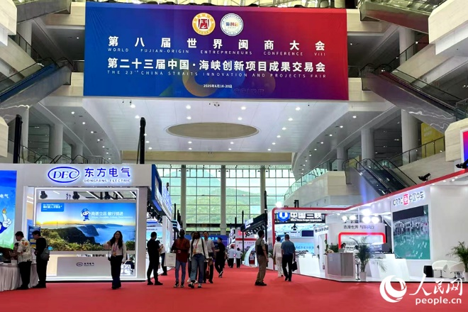 第二十三届中国·海峡创新项目成果交易会现场。人民网记者 林盈摄