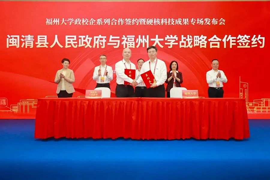 閩清縣人民政府與福州大學進行校地戰略合作簽約。主辦方供圖