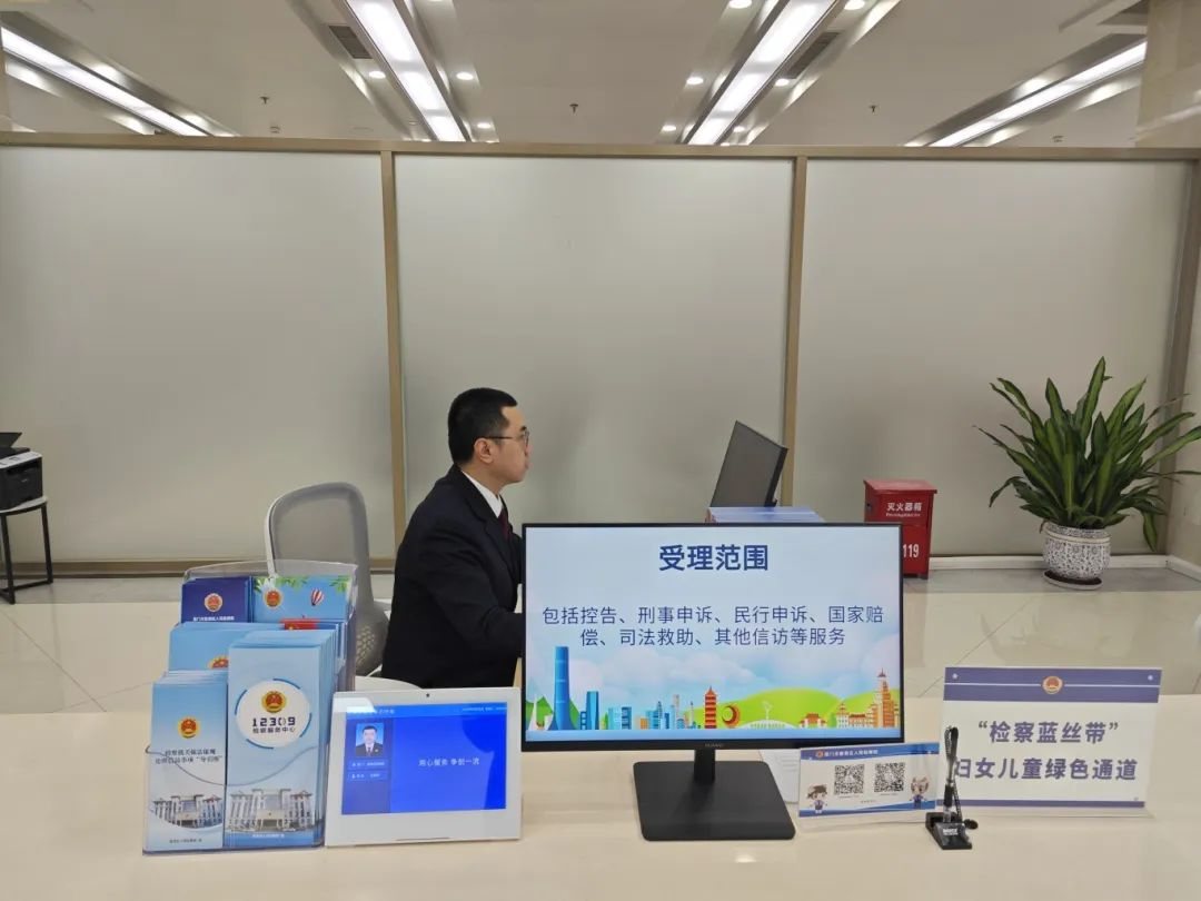 集美检察入驻区综治中心窗口，实现“一窗受理、内部分办、协同履职”的闭环。集美检察供图