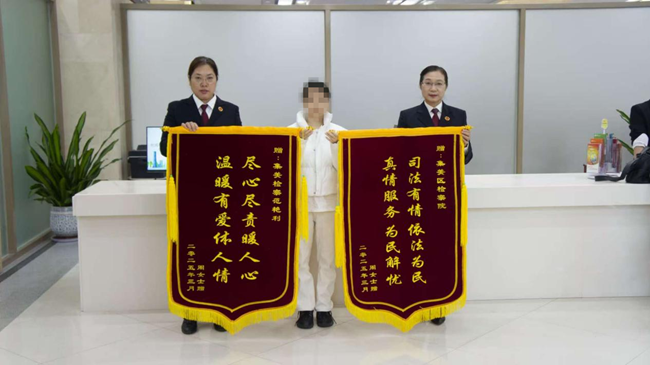 周女士赠锦旗向检察官表达谢意。集美检察供图