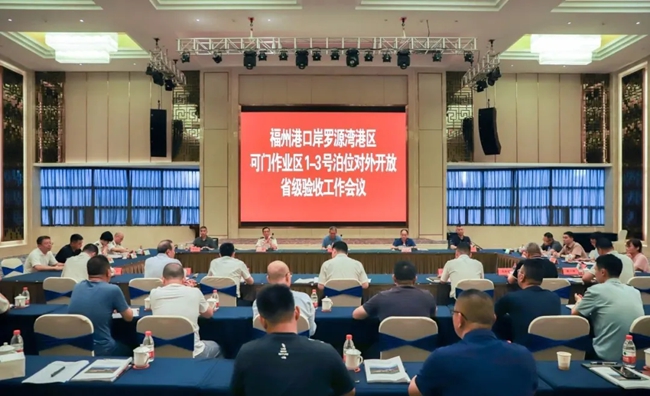 驗收工作會議現場