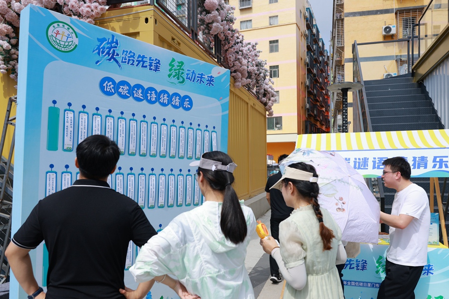 现场设置猜谜互动游戏等。厦门市生态环境局供图