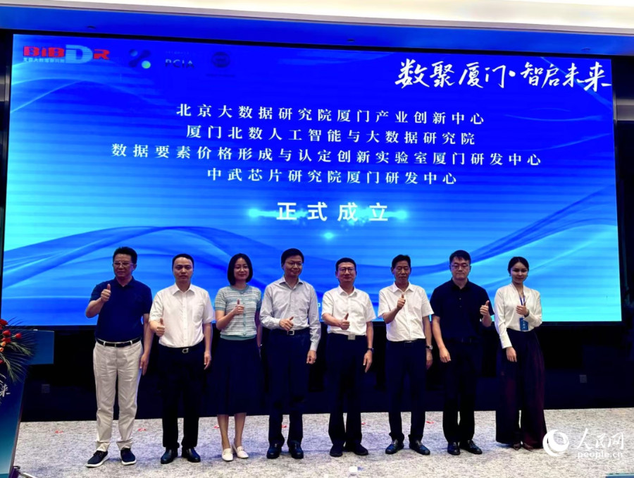 揭牌仪式现场。人民网记者 张萌摄