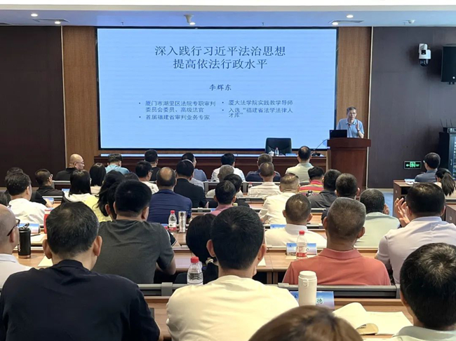 开展行政执法培训班