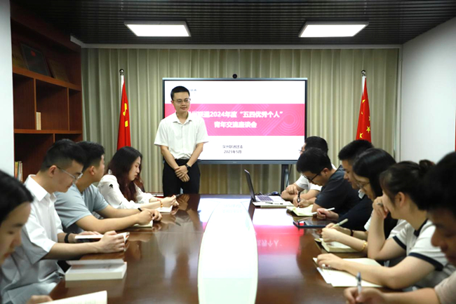 泉州联通举办优秀青年座谈分享会