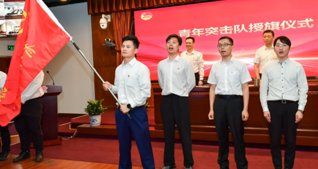 青年突击队授旗仪式