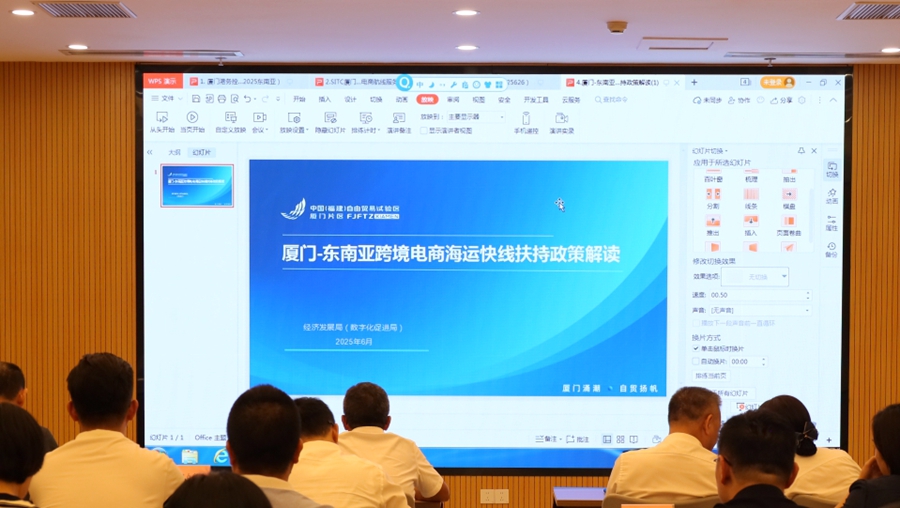 项目推介会现场。厦门自贸片区供图